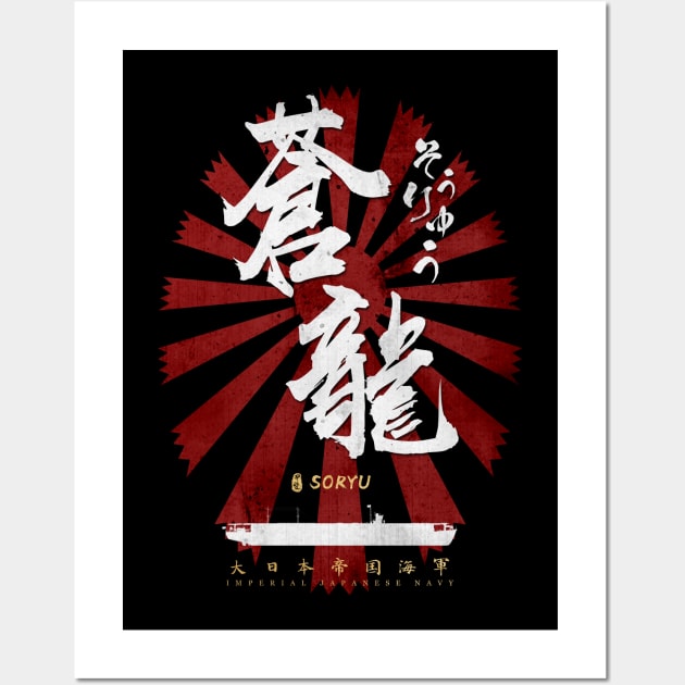 IJN Soryu Carrier White Calligraphy Wall Art by Takeda_Art